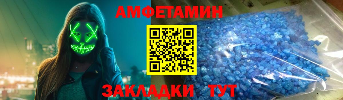 Знаменск  Amphetamine  Амфетамин  Вход с VPN  Амфетамин 98% 