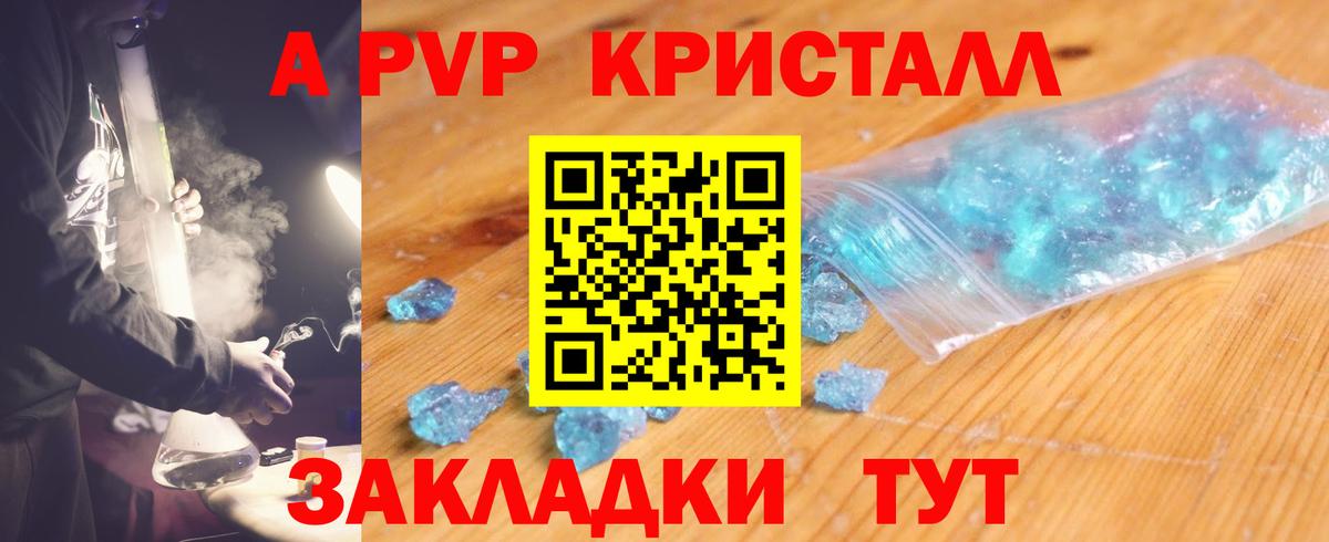 APVP мука  Alpha-PVP кристаллы  Знаменск  Вход с VPN  Alpha PVP крисы CK 