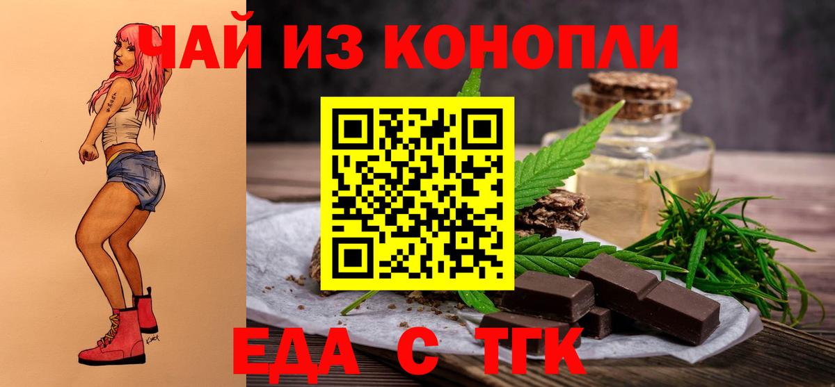 Canna-Cookies марихуана  Вход с VPN  Знаменск 