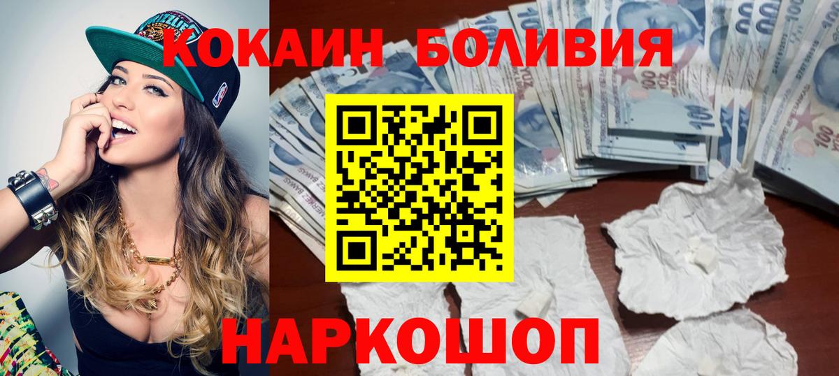 Cocaine Эквадор Знаменск