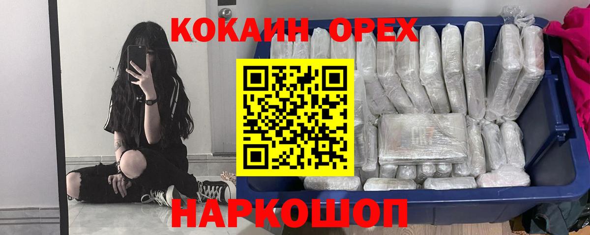 COCAIN FishScale  Кокаин 99%  Вход с VPN  Знаменск 