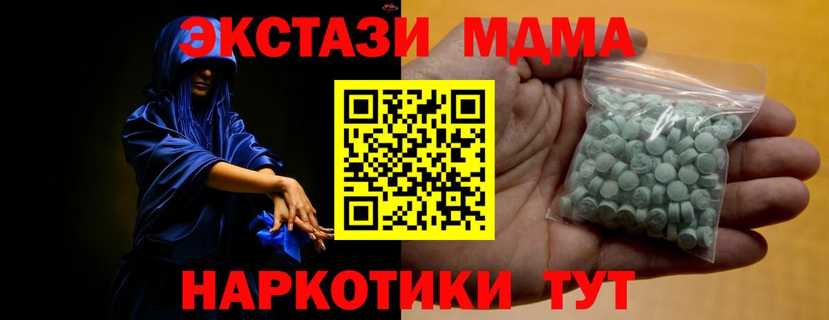 Знаменск  ЭКСТАЗИ круглые  Экстази  Вход с VPN 