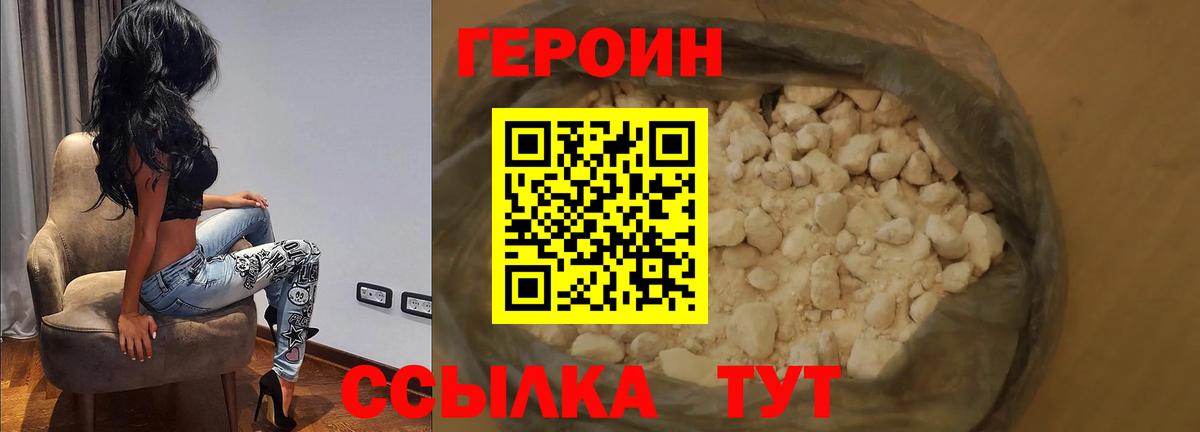Героин  Героин афганец  Вход с VPN  Знаменск 
