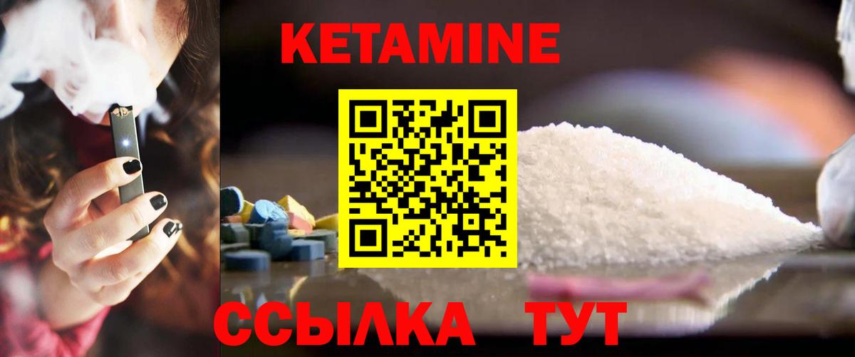 Знаменск  КЕТАМИН VHQ  КЕТАМИН VHQ  Вход с VPN 