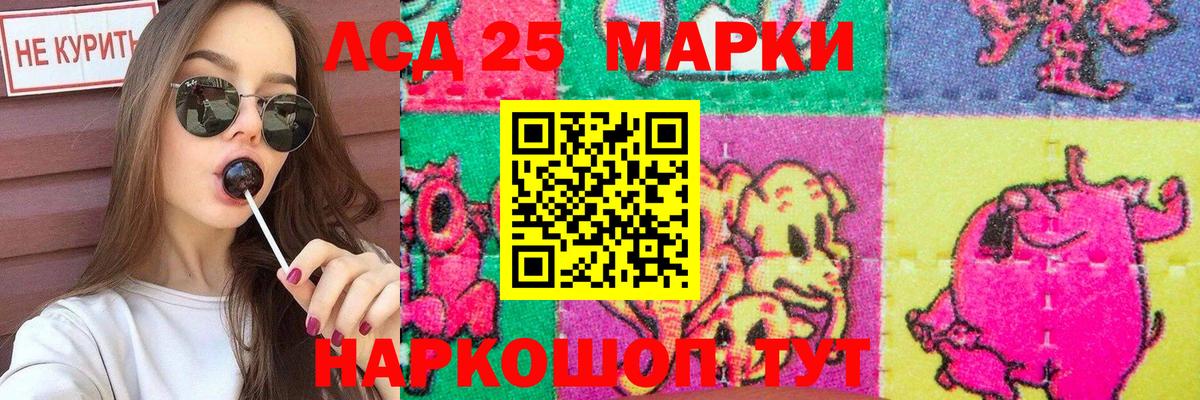 Лсд 25 экстази ecstasy Знаменск