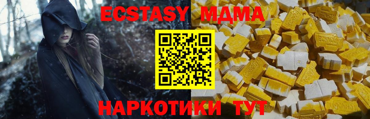 MDMA  MDMA кристаллы  Вход с VPN  Знаменск 