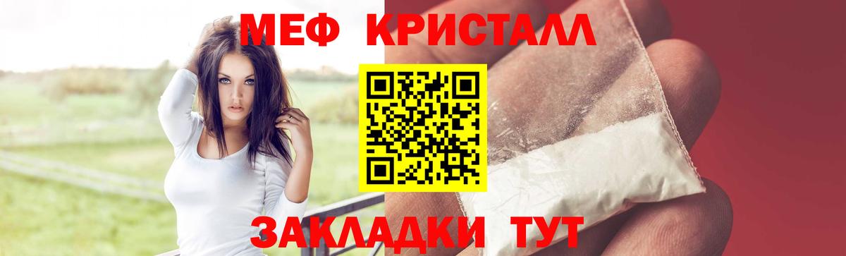 Знаменск  Мефедрон  закладка  Мефедрон 4 MMC  МЕФ mephedrone  Вход с VPN 