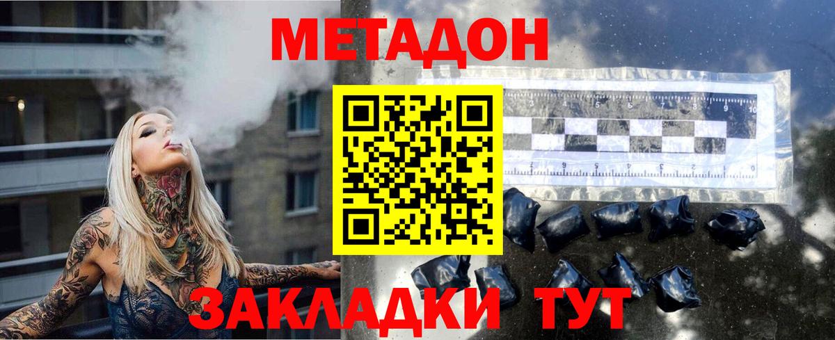МЕТАДОН VHQ  Вход с VPN  MEGA зеркало  Знаменск 