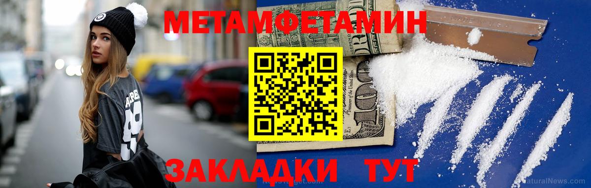 Метамфетамин кристалл Знаменск