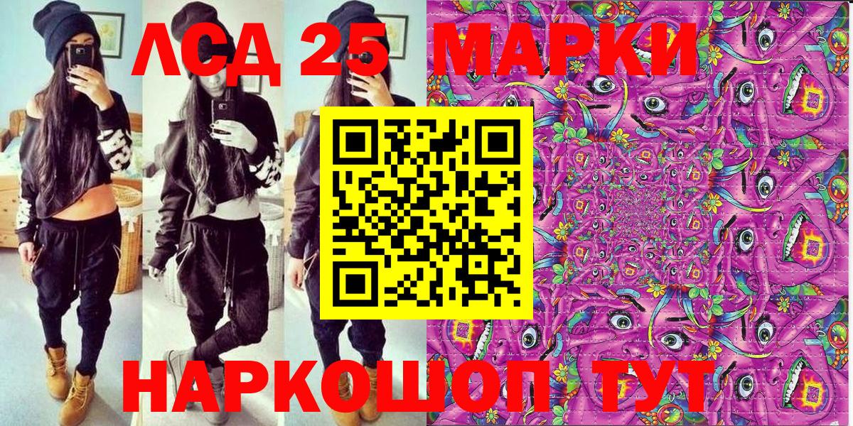 Марки NBOMe 1,8мг Знаменск