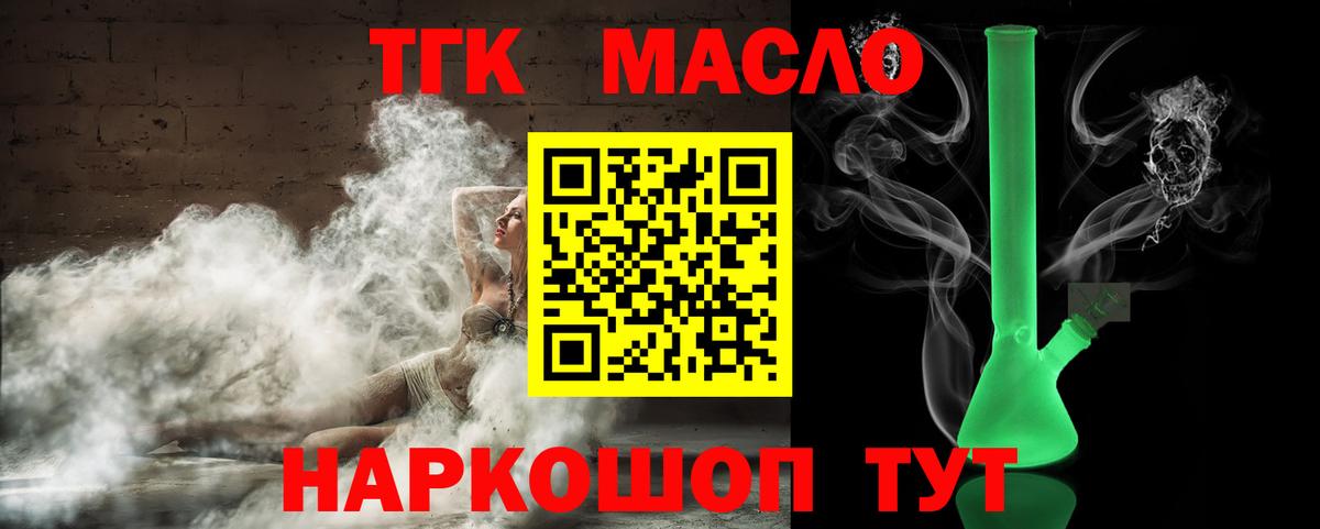 Дистиллят ТГК Wax Знаменск