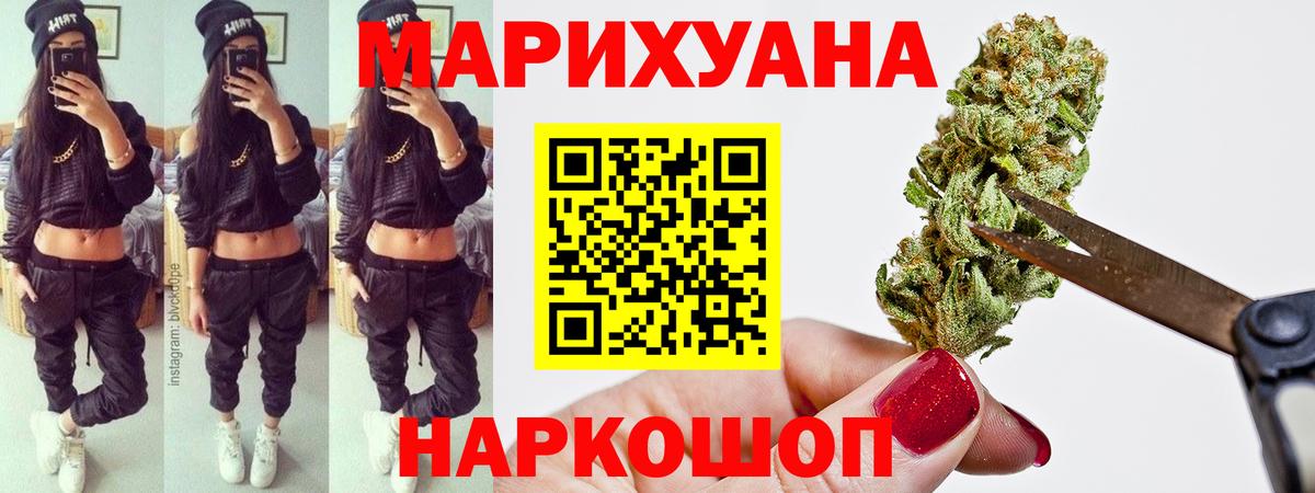 Бошки Шишки VHQ  Конопля AK-47  Знаменск  Вход с VPN 